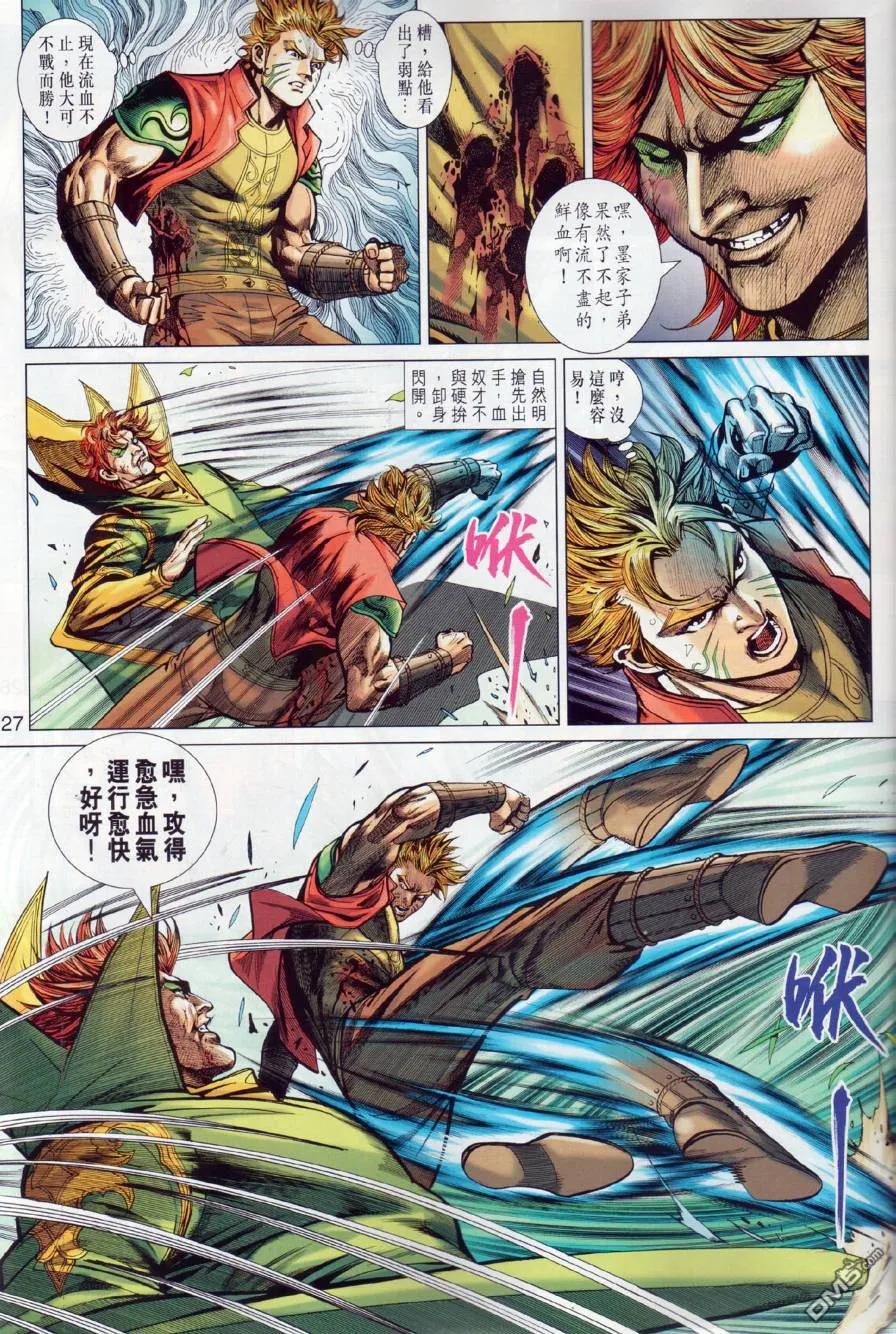 第26页