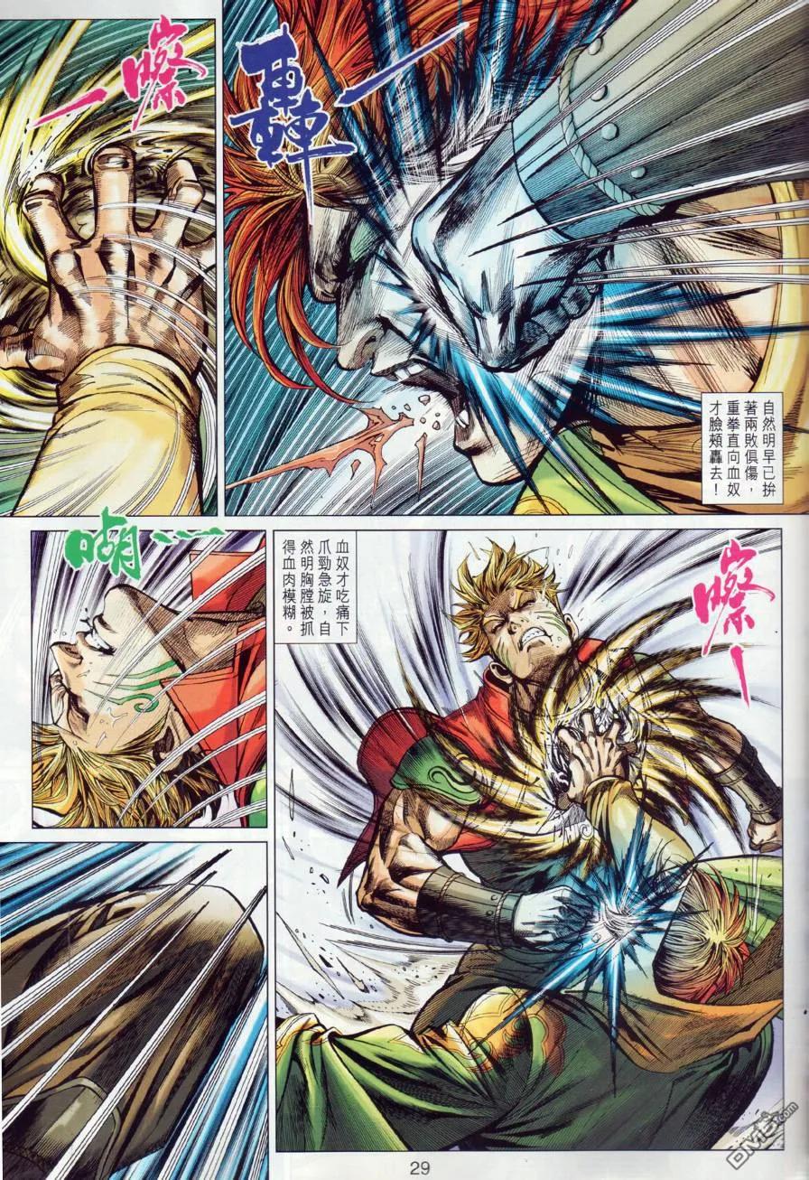 第28页