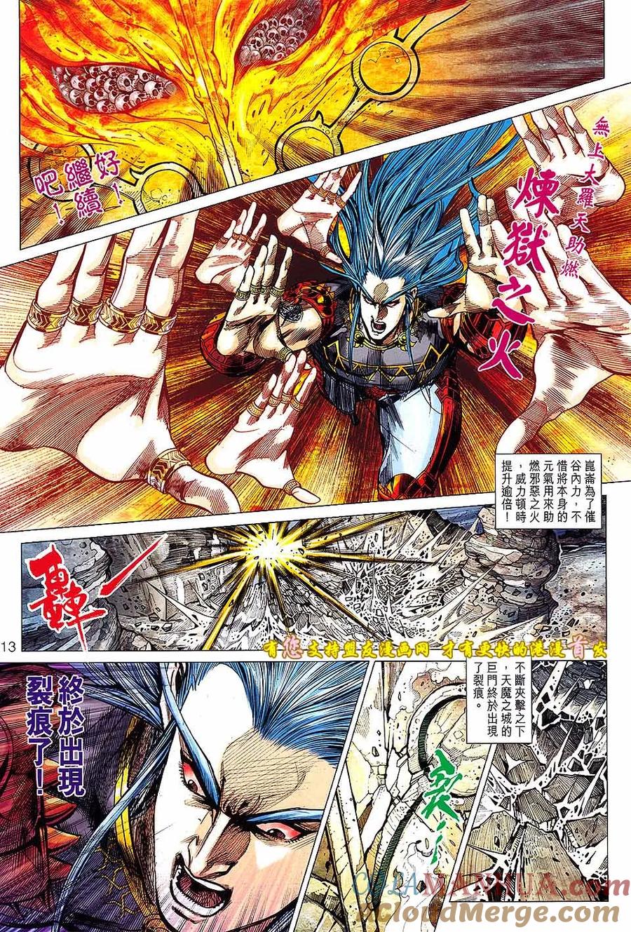 第13页