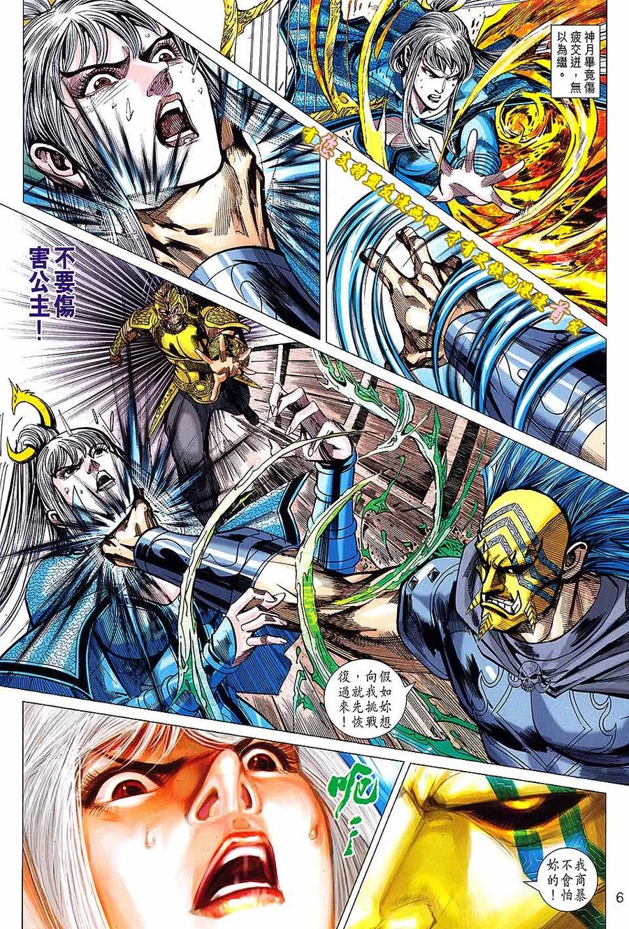 第6页