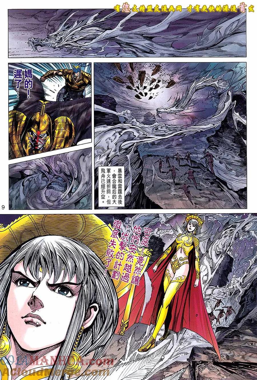 第9页