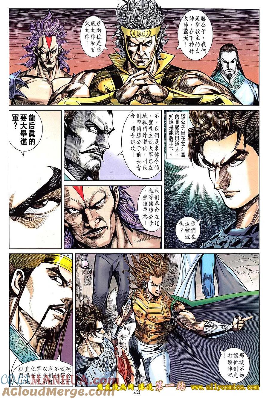 第23页