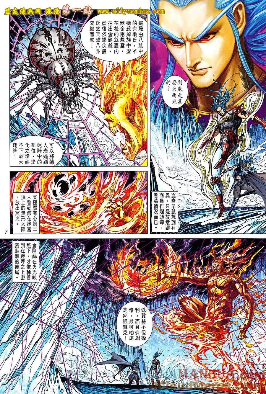 第7页