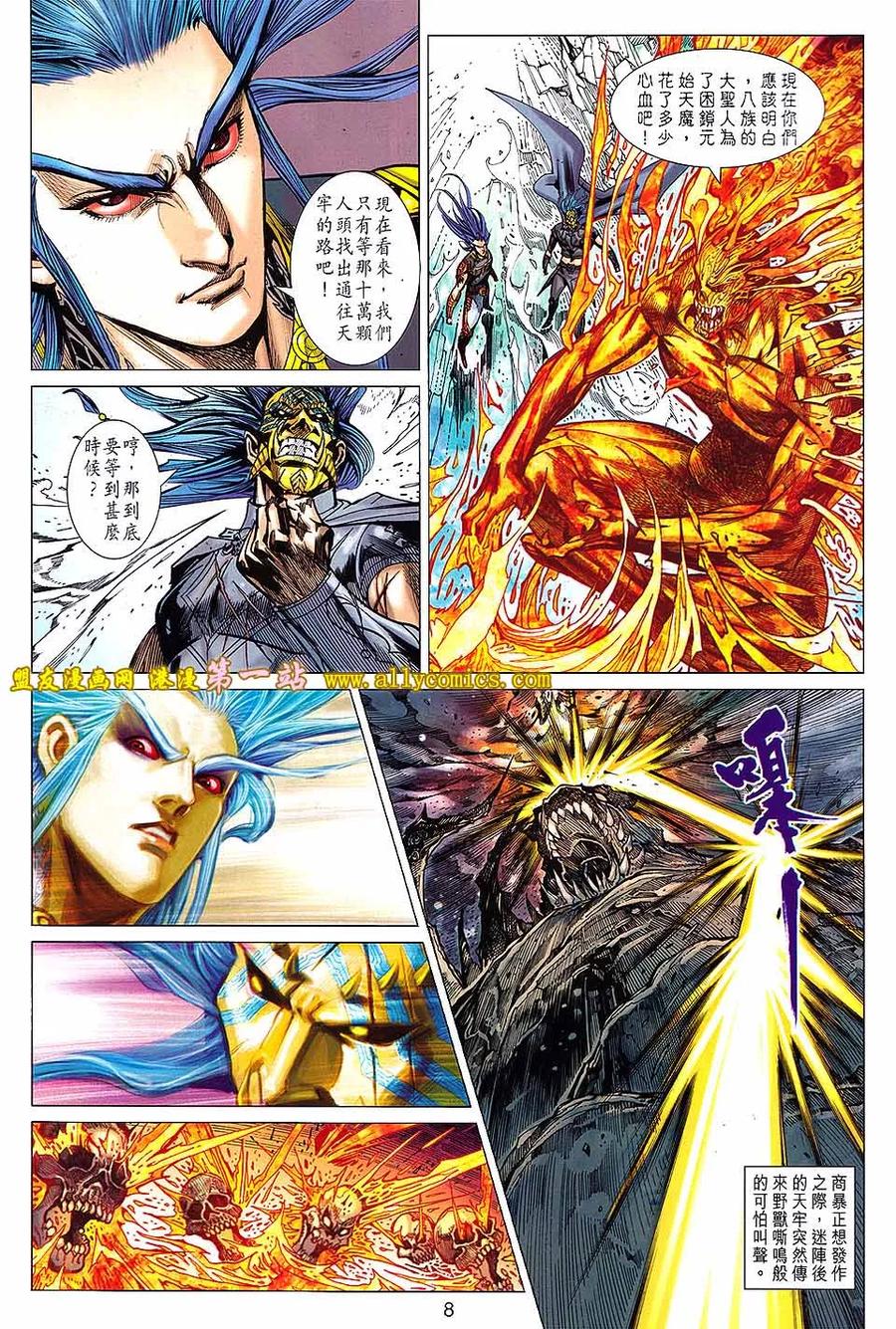 第8页