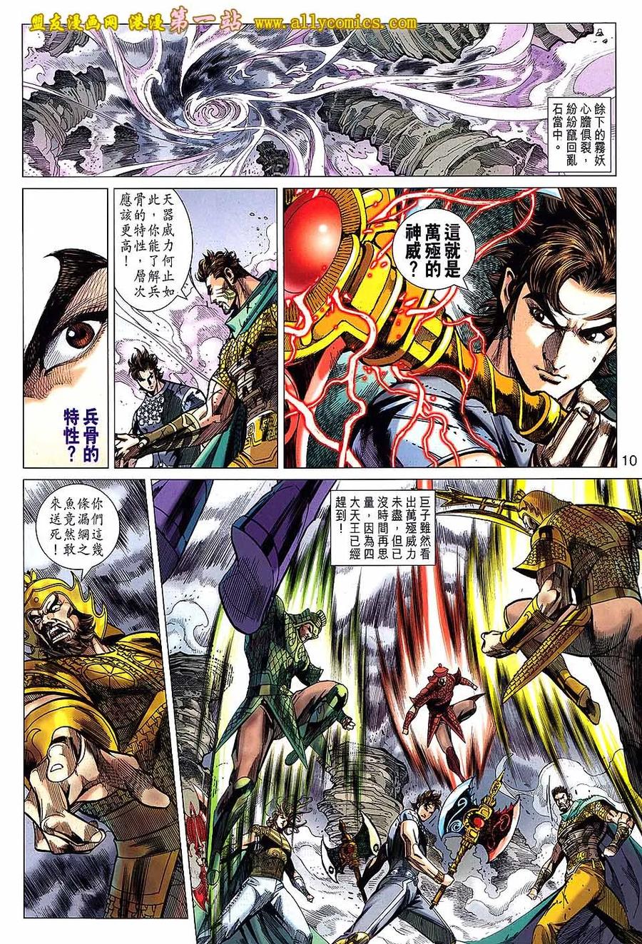 第10页