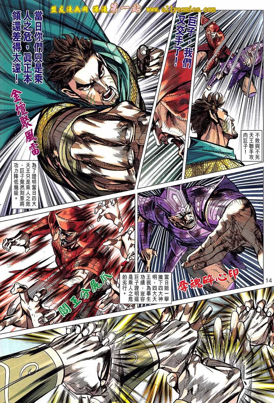第14页