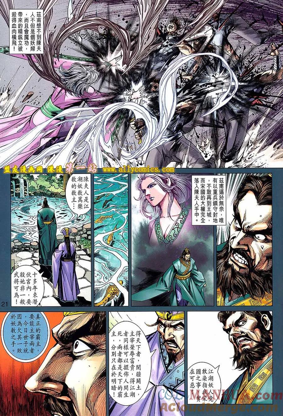 第21页