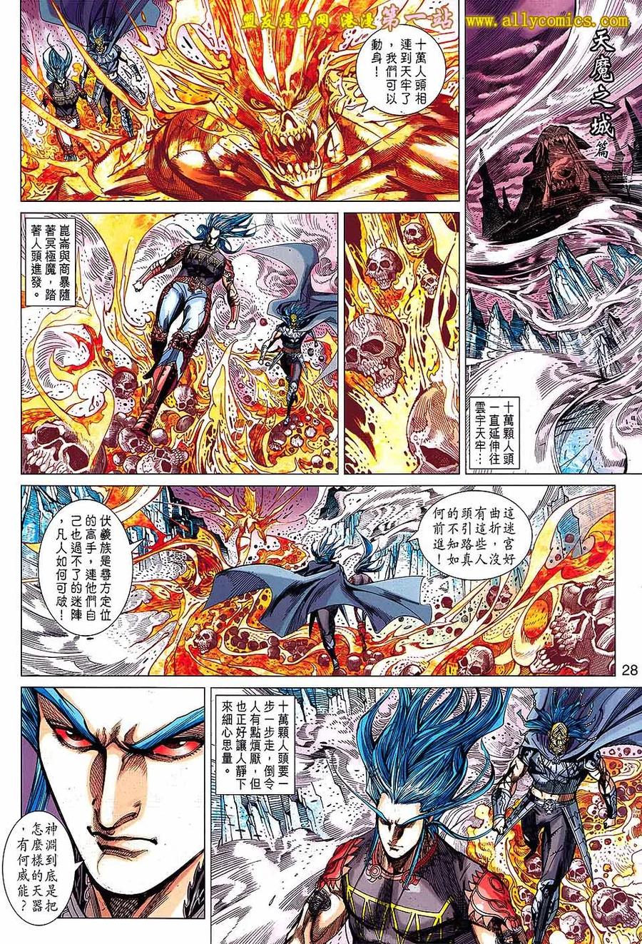 第28页