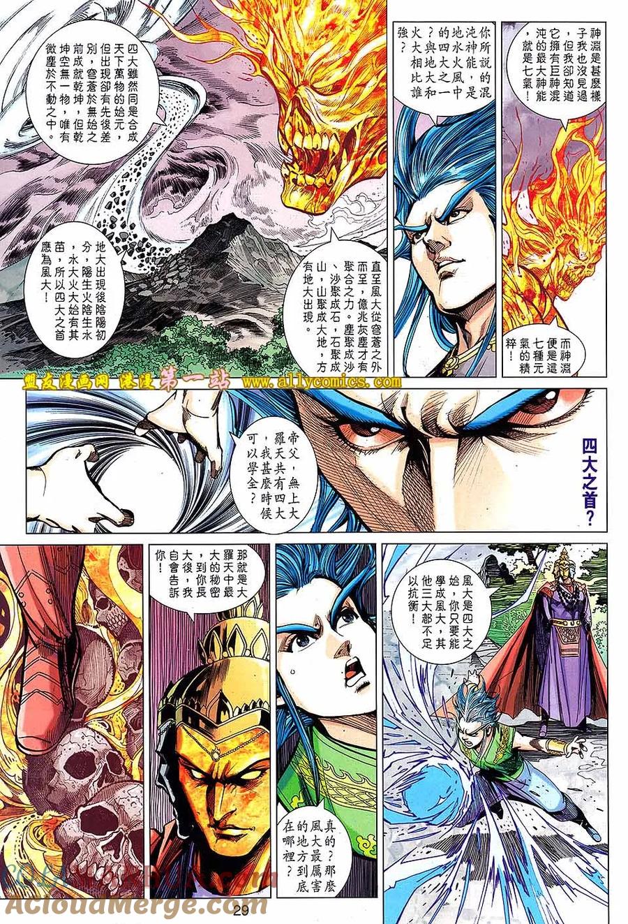 第29页