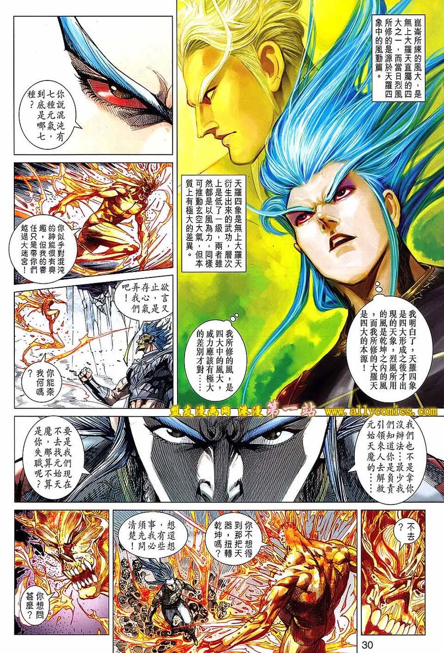 第30页