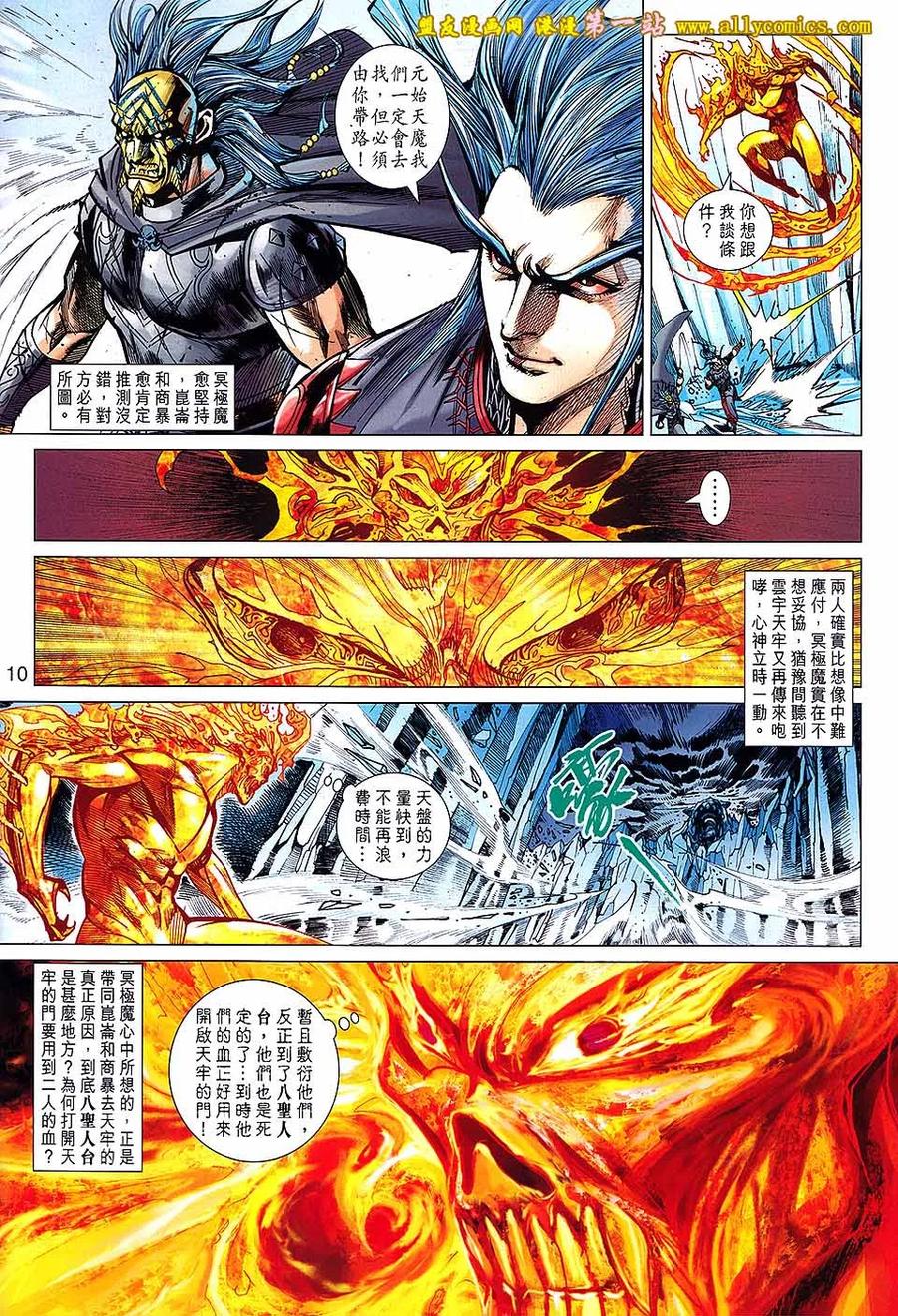 第10页