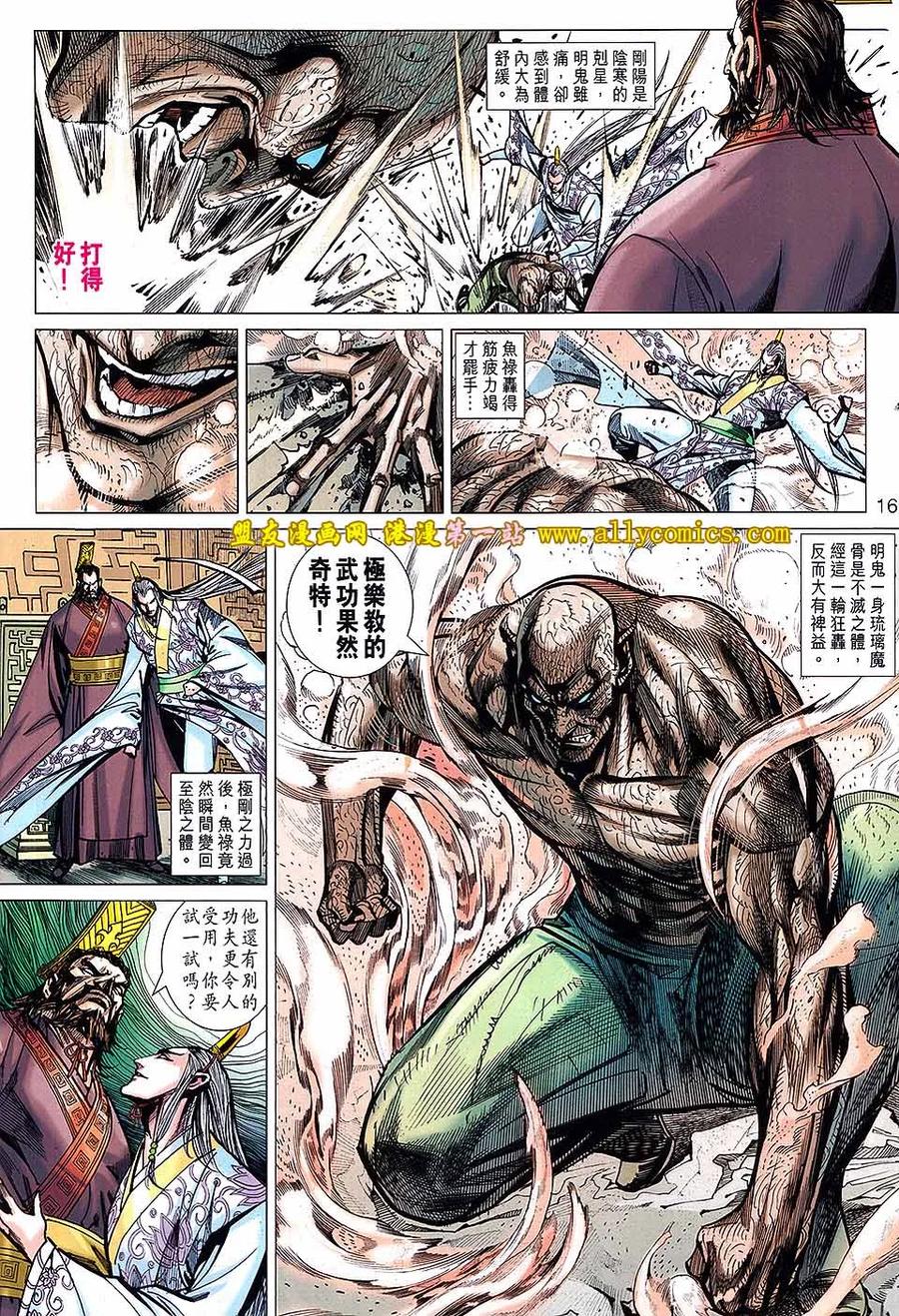 第16页
