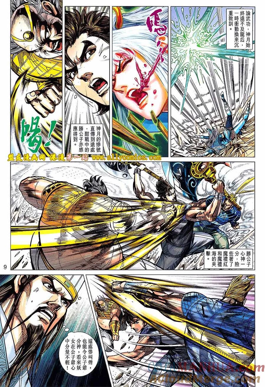 第9页
