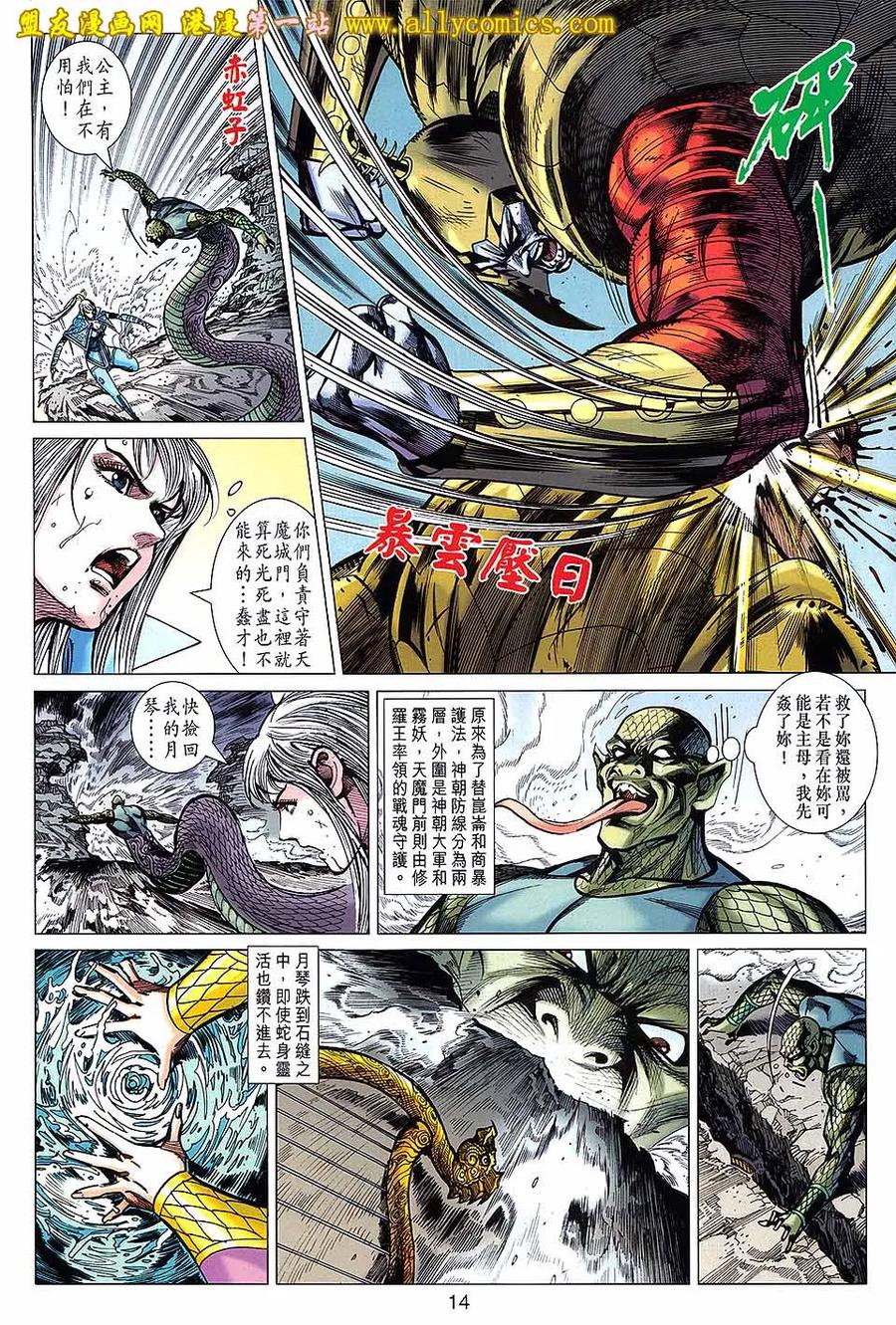 第14页