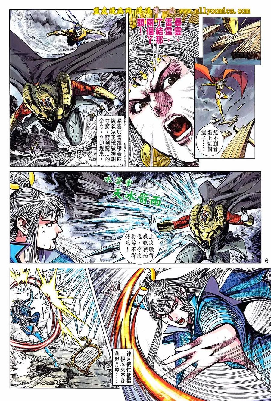 第6页