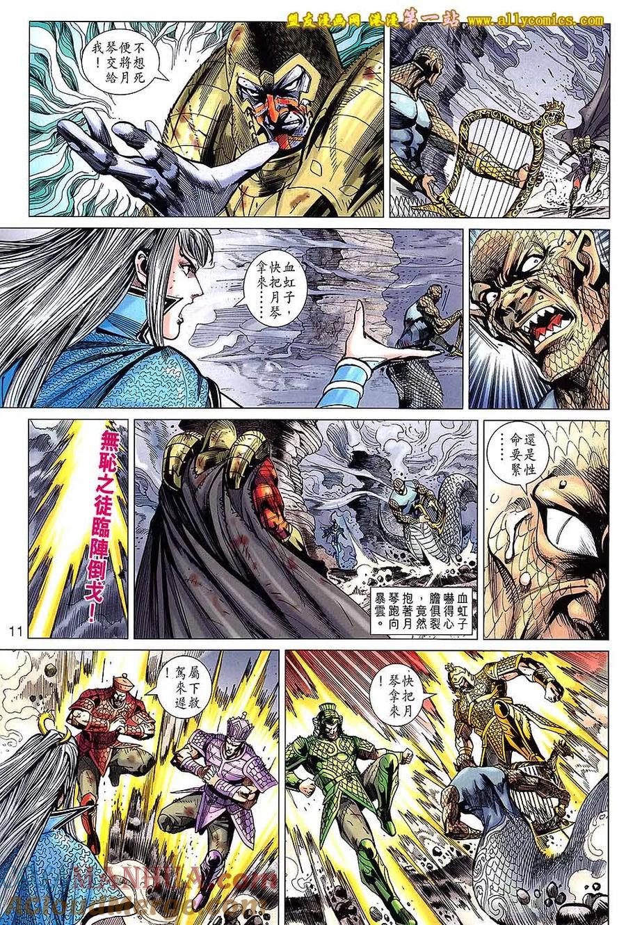 第11页