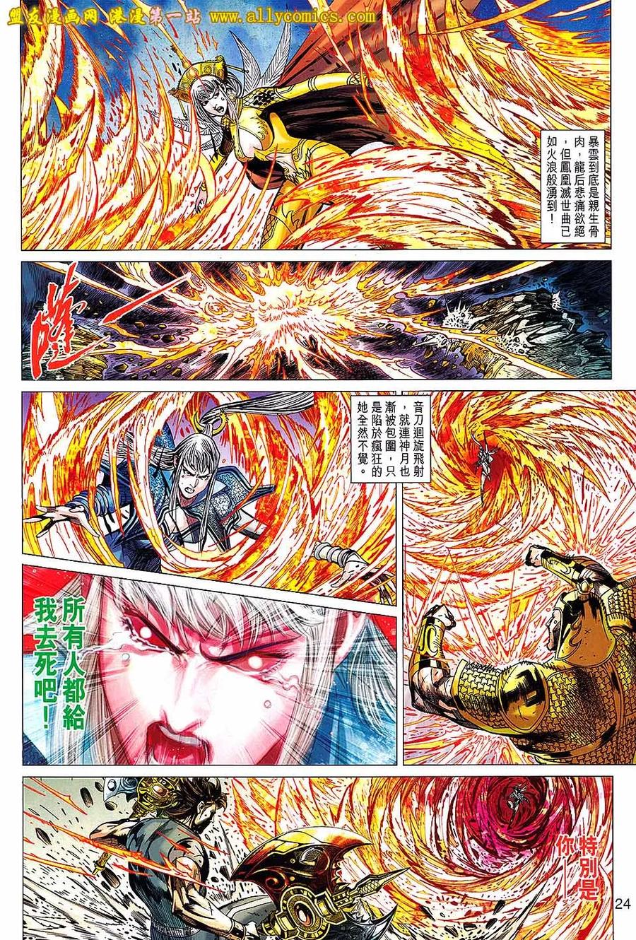 第24页