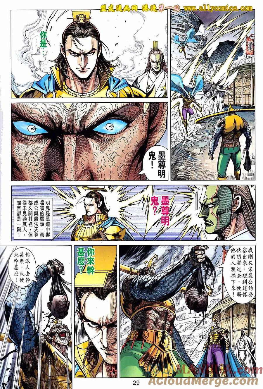 第29页