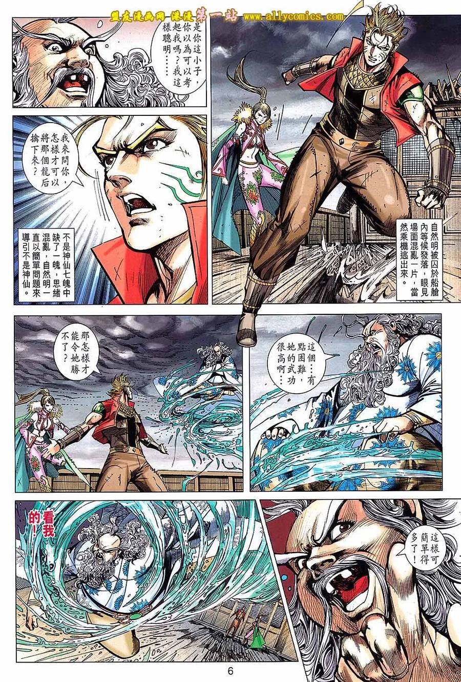 第6页