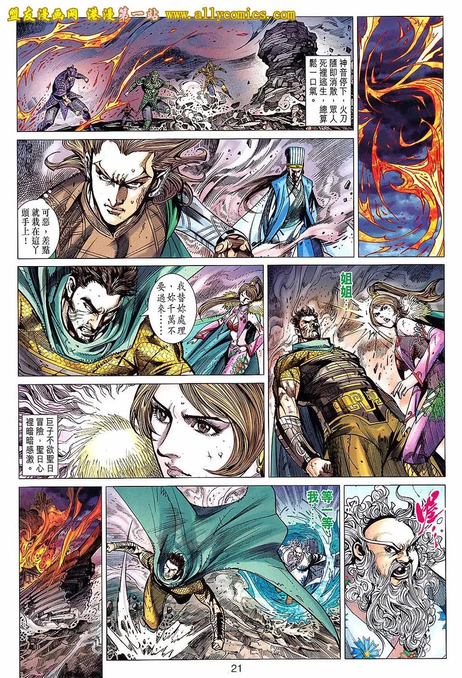 第20页