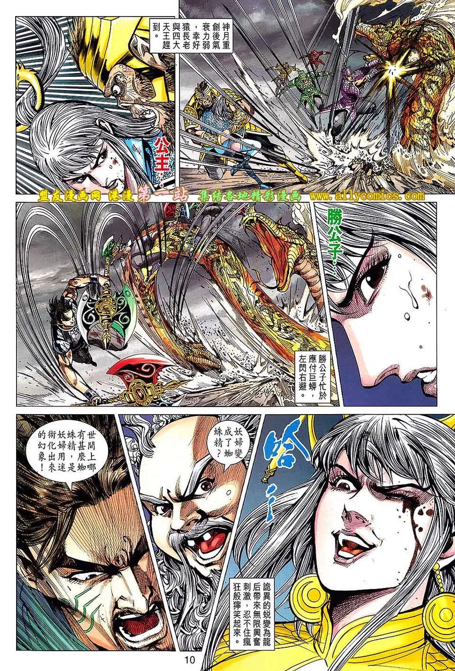 第10页