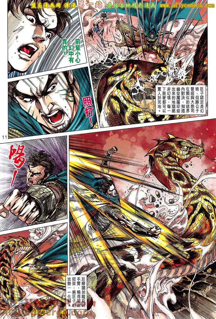 第11页
