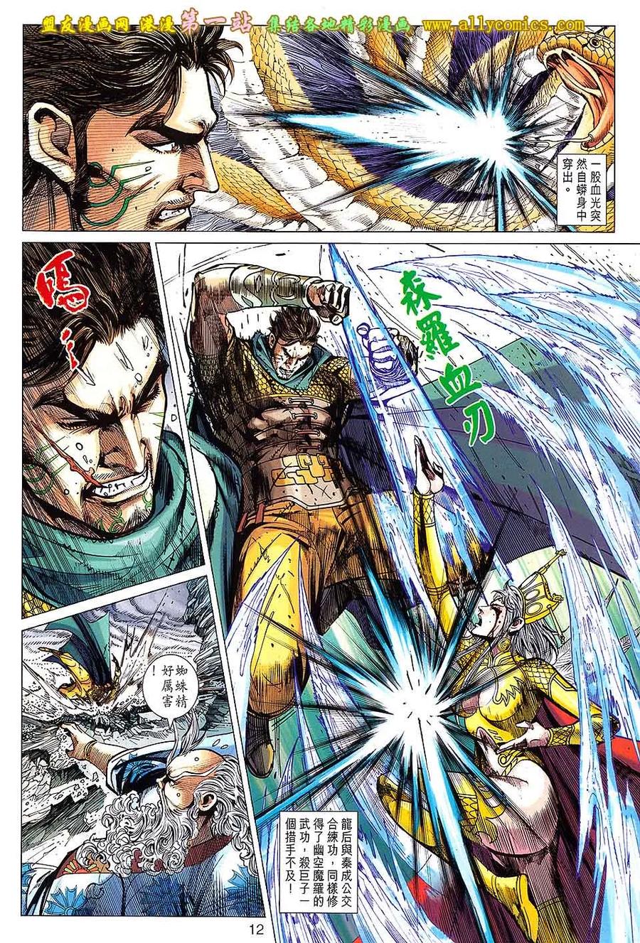 第12页