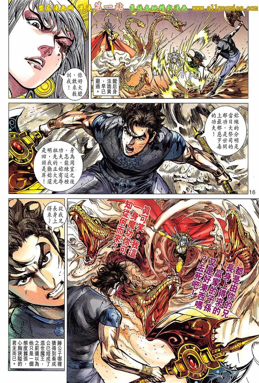 第16页