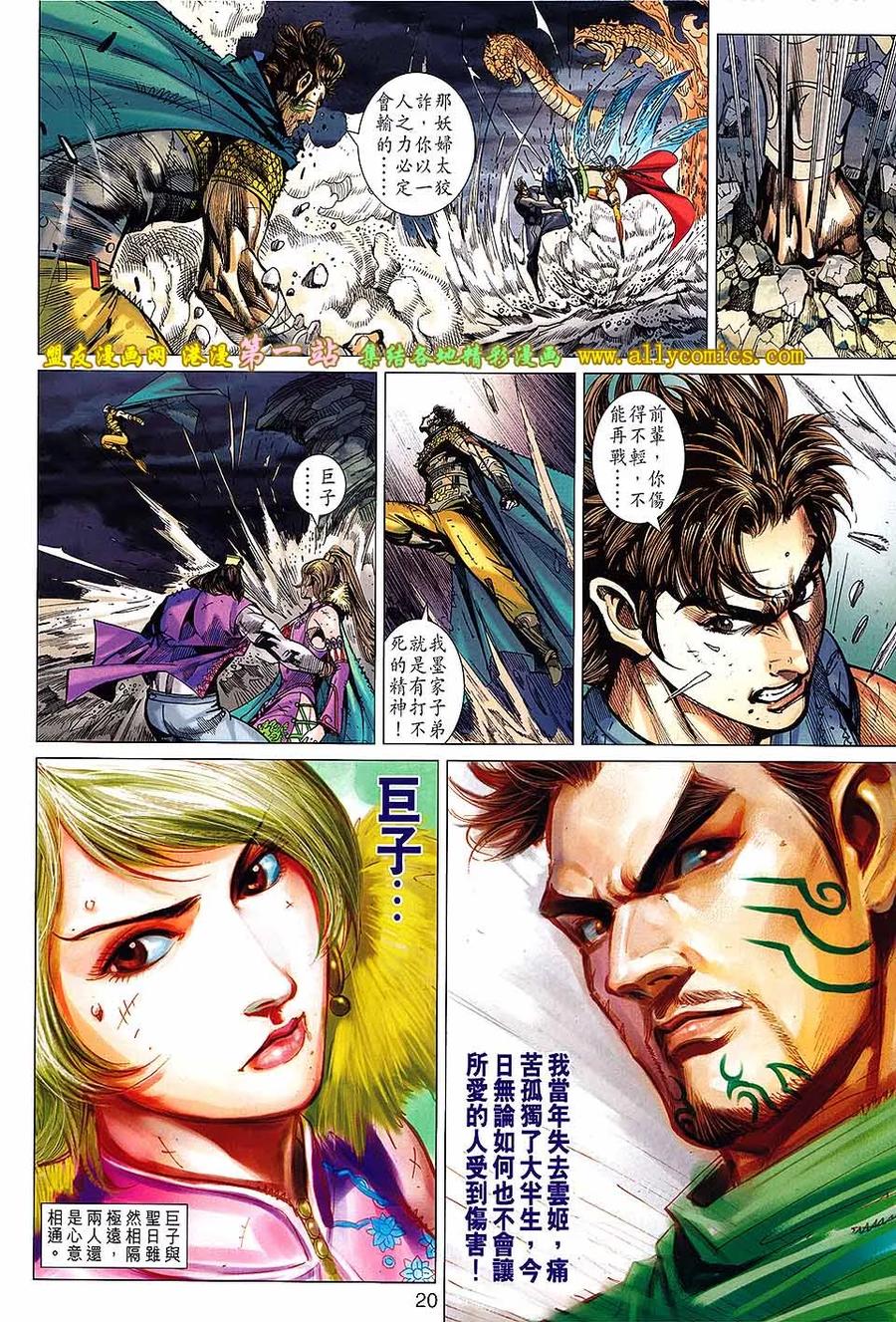 第20页