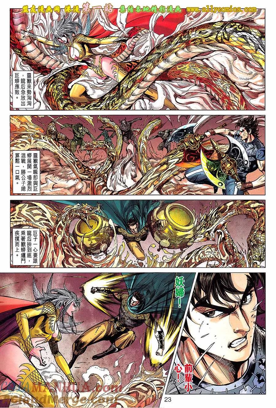 第23页