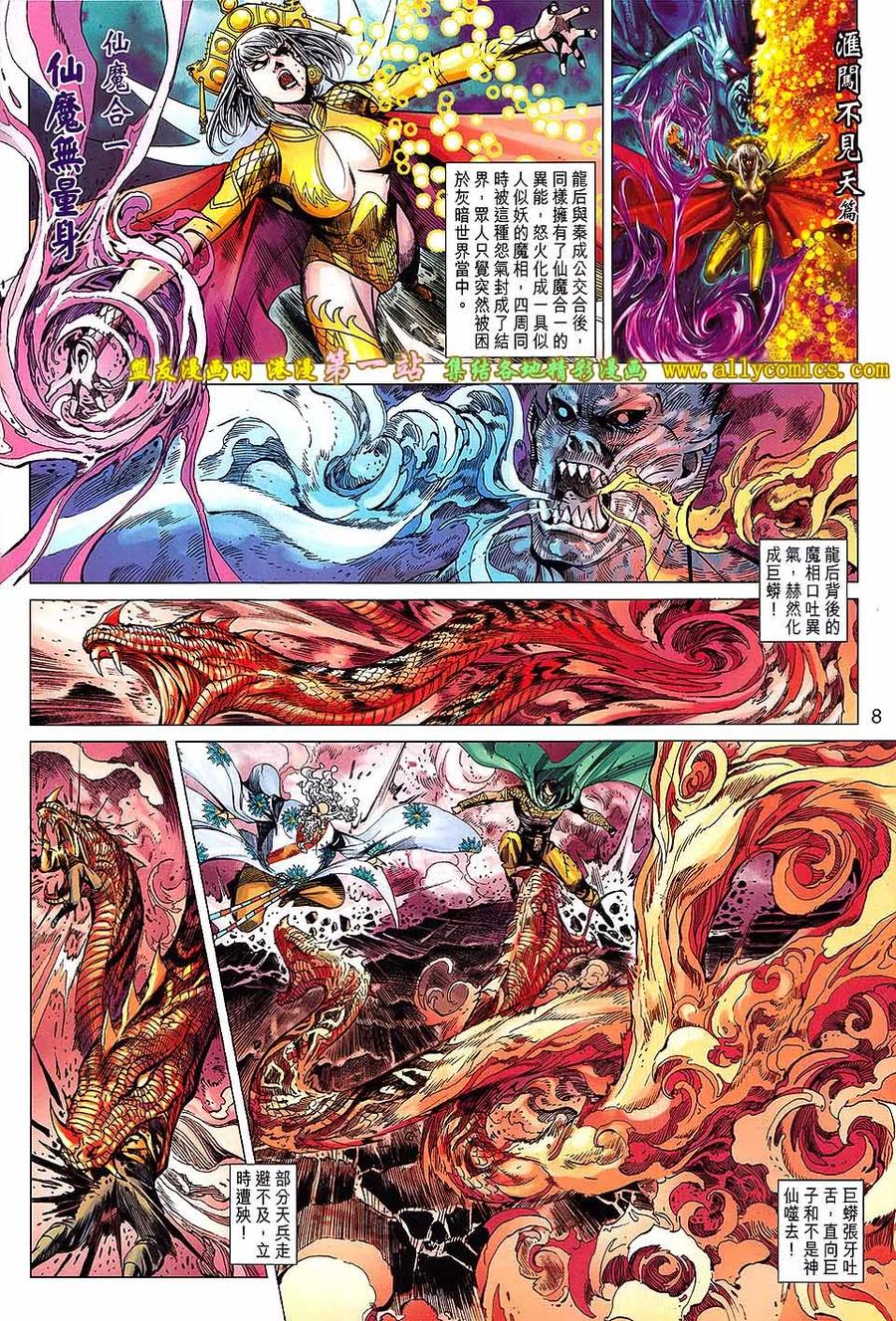 第8页