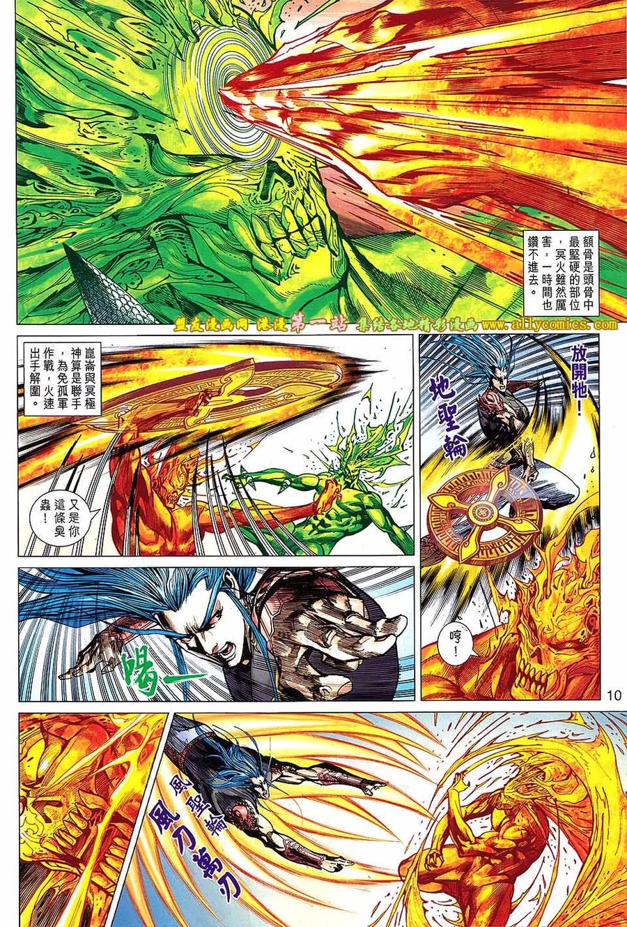第10页