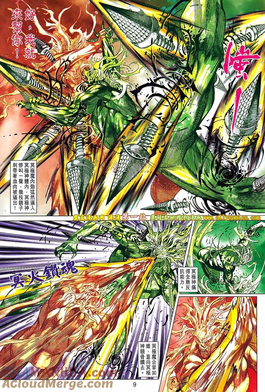 第9页