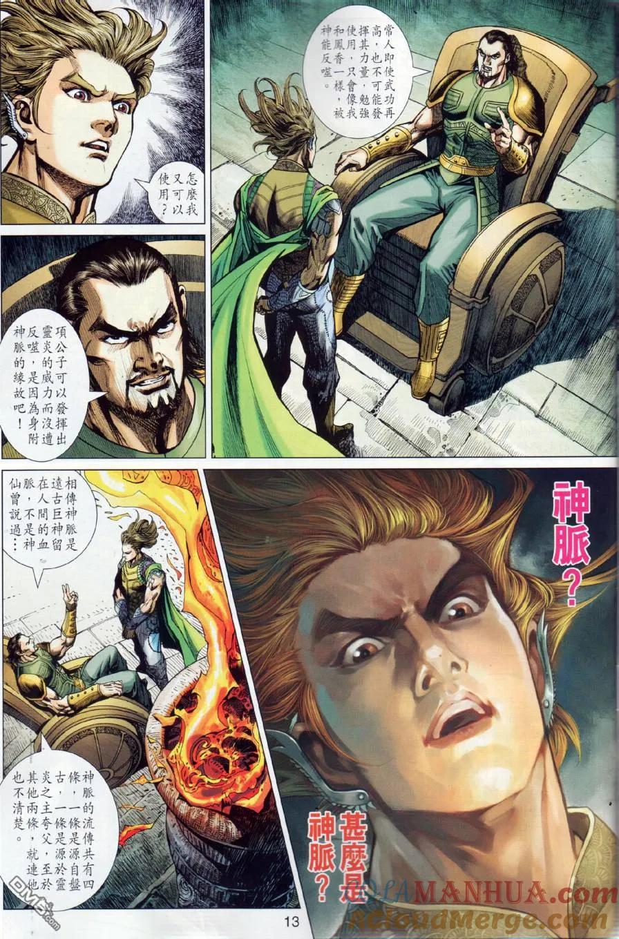 第13页