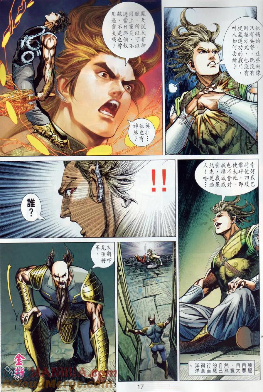 第17页