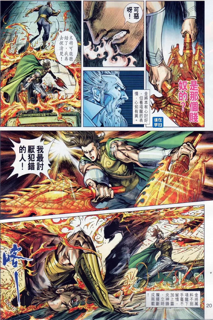 第20页