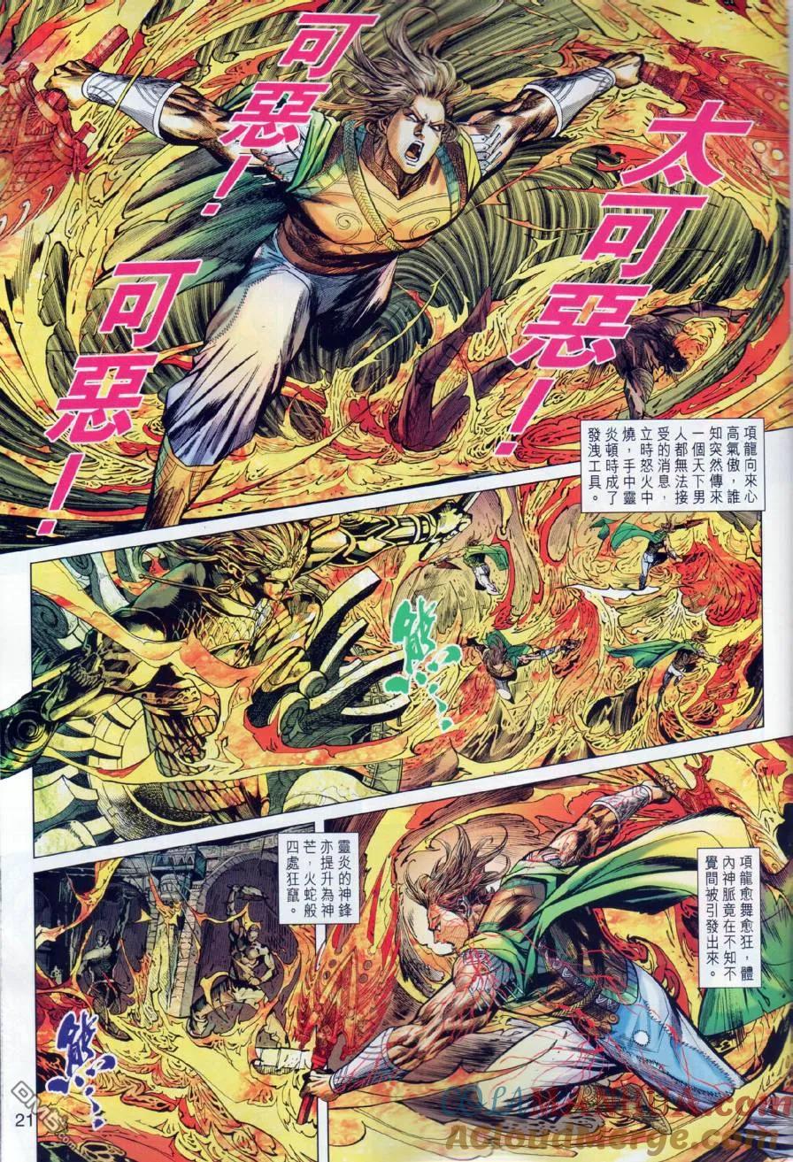 第21页