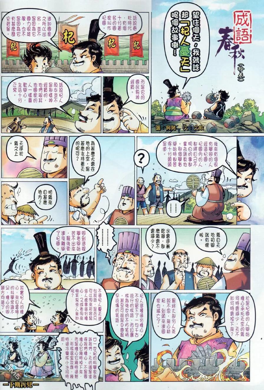 第38页