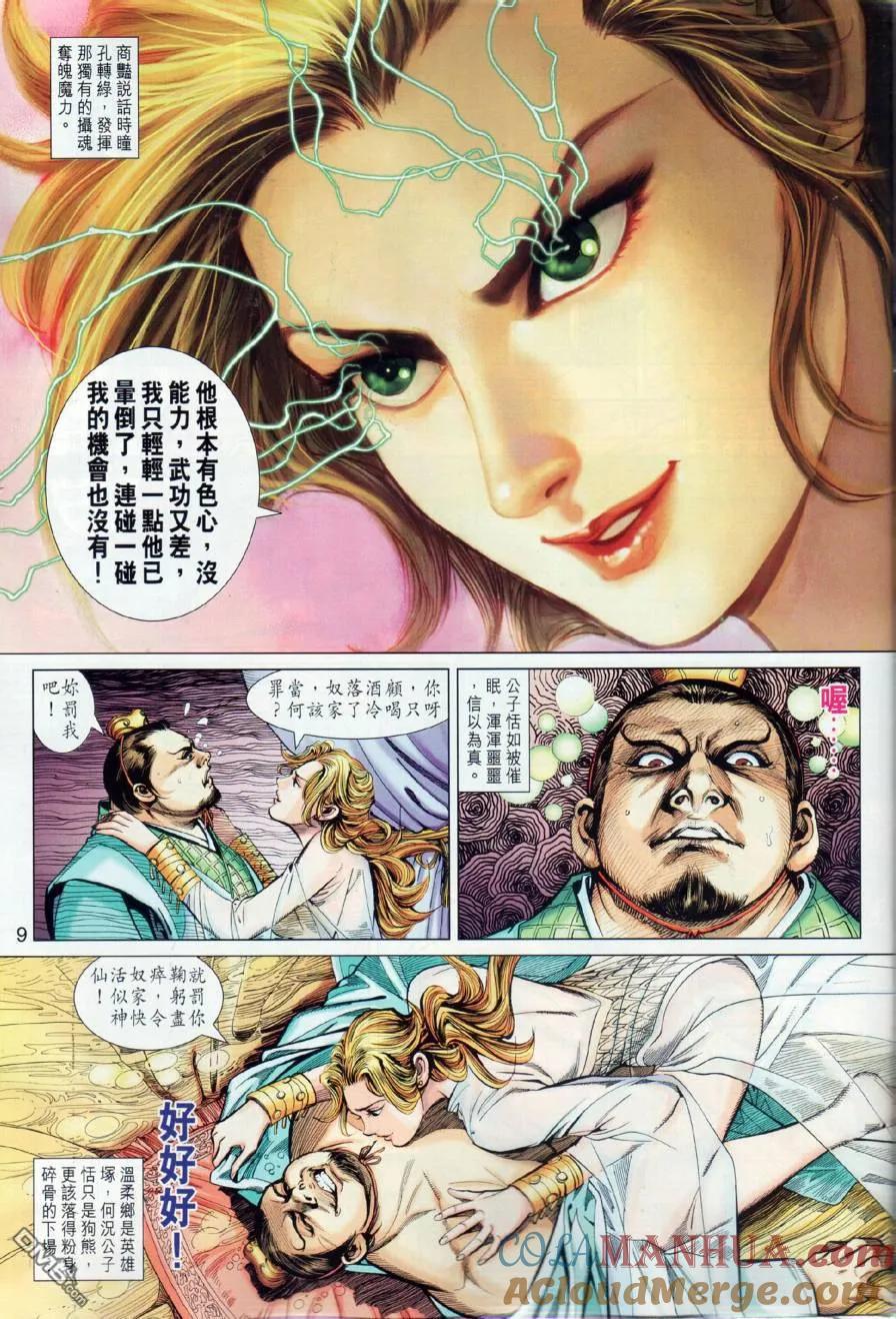 第9页
