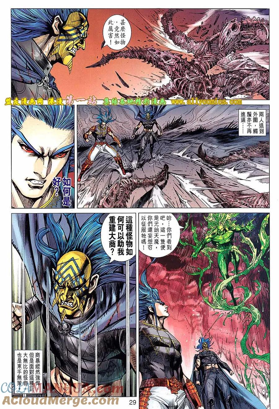 第29页