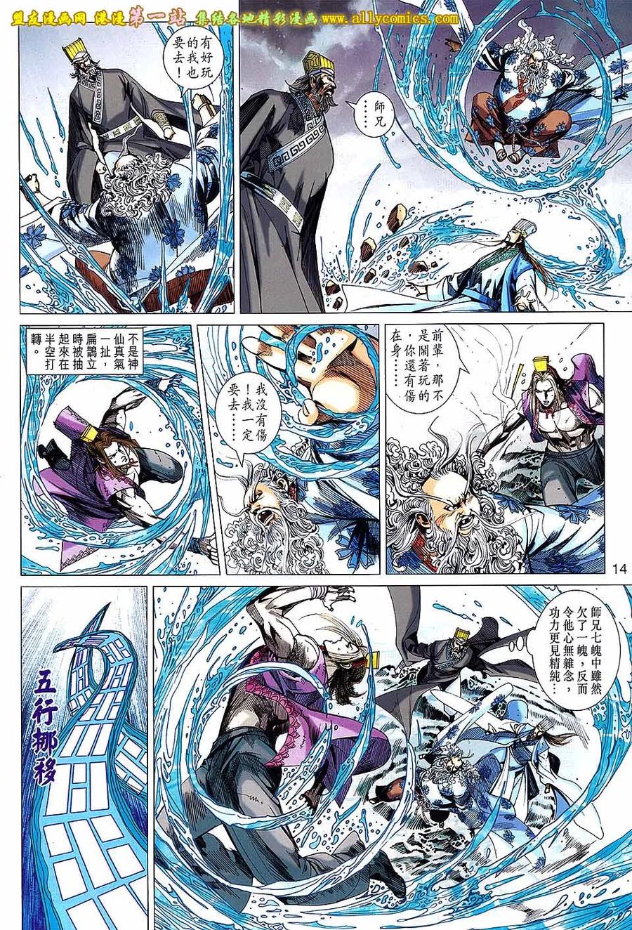 第14页