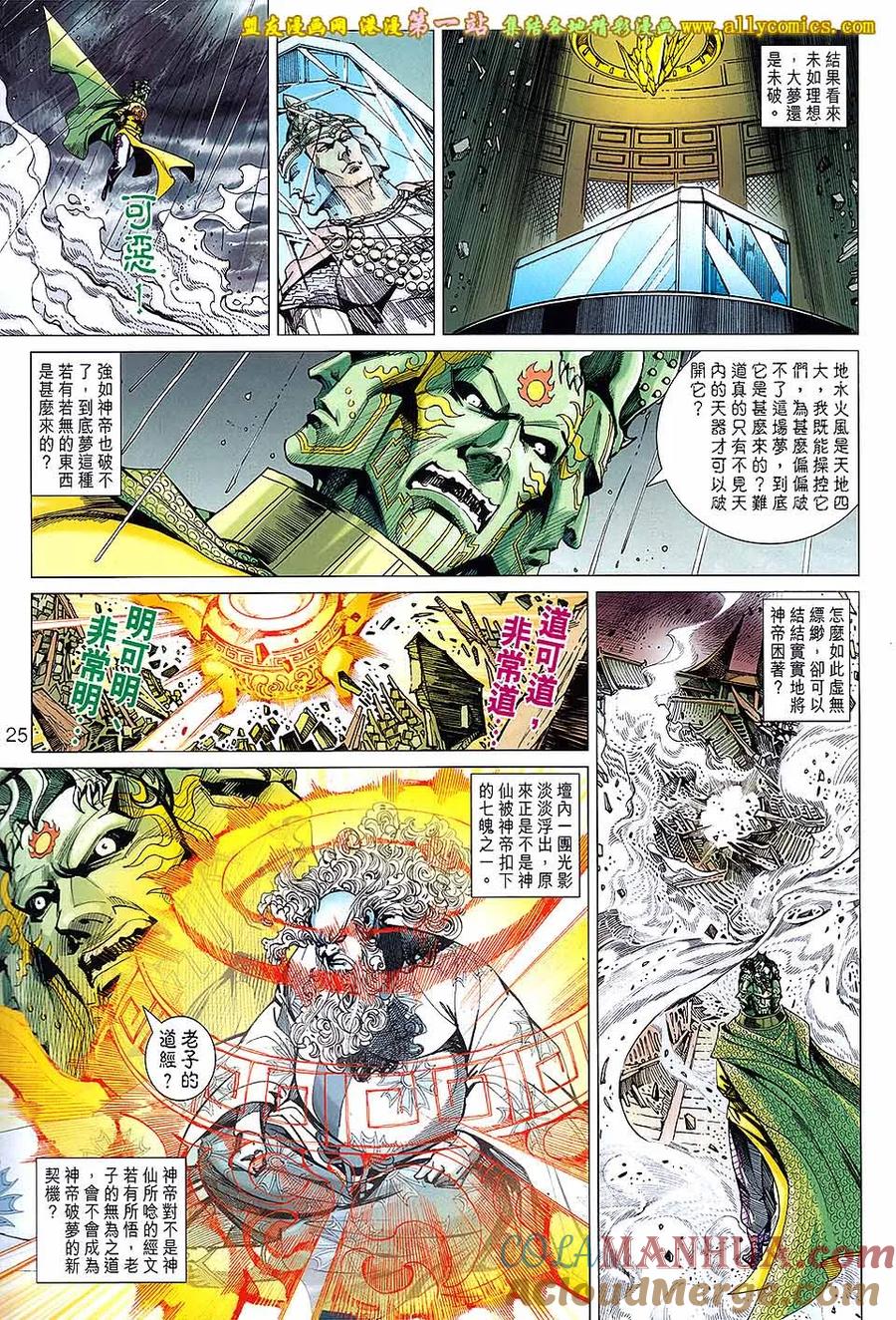 第25页