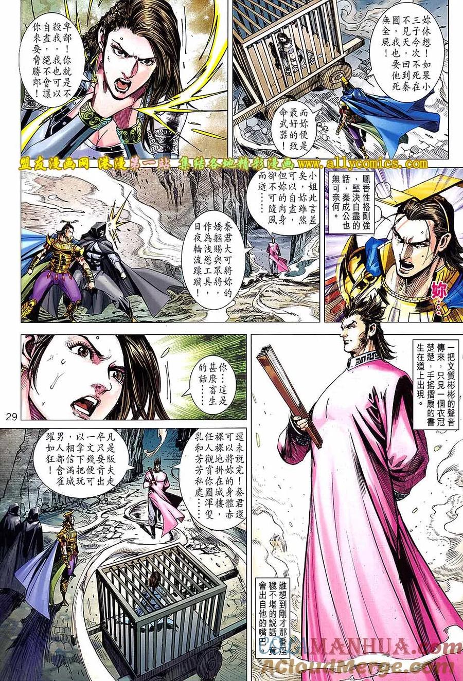 第29页