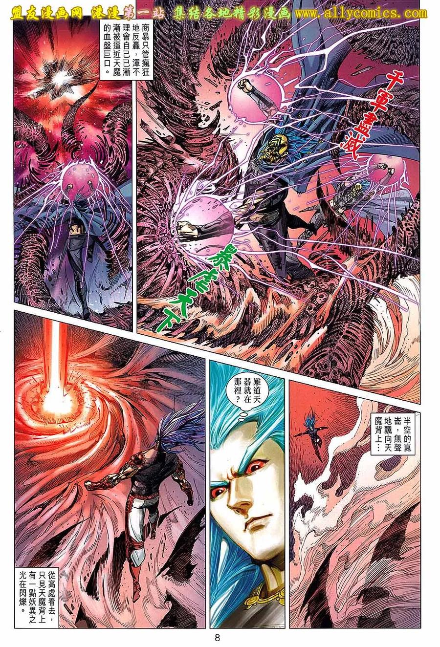 第8页