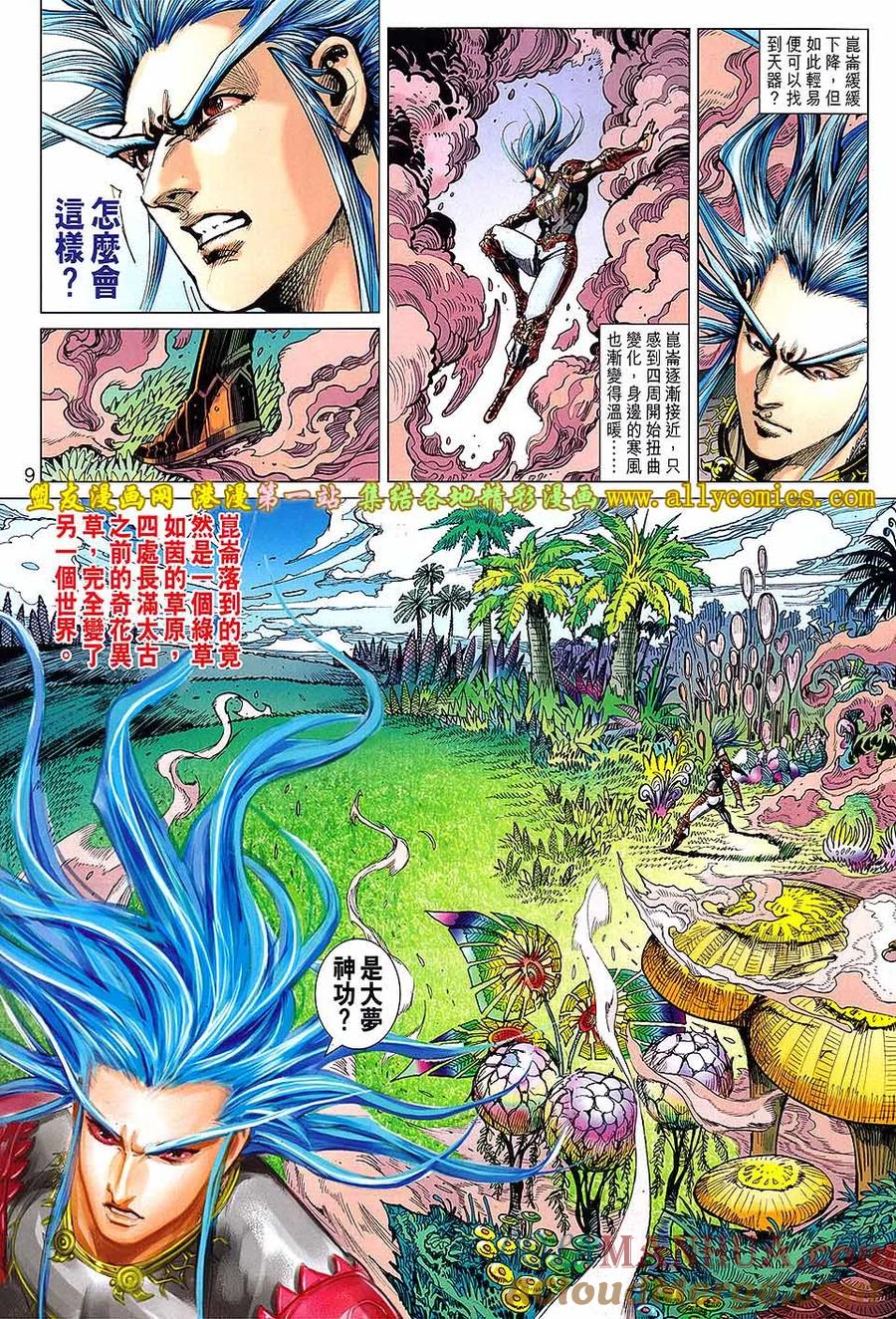 第9页