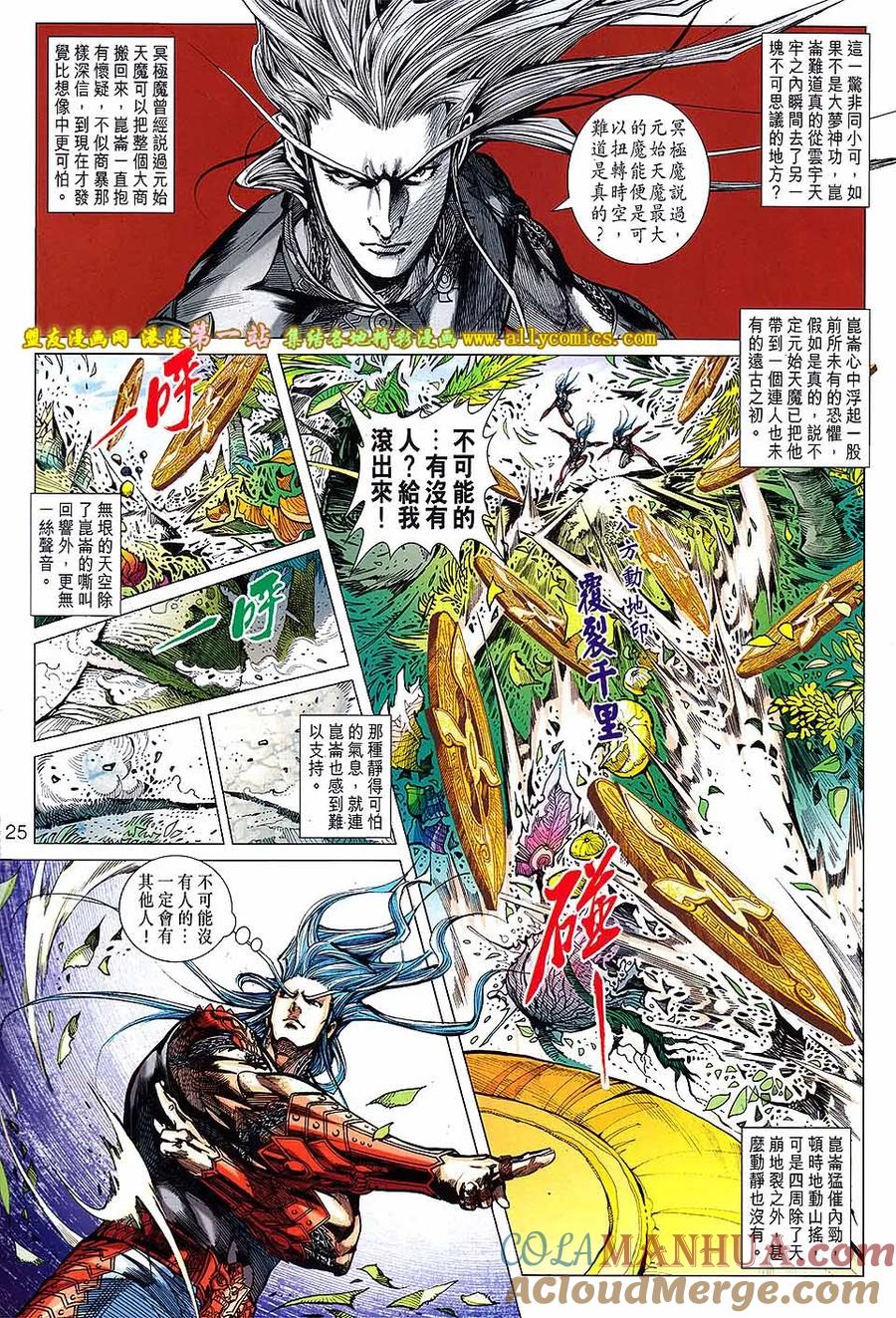 第25页