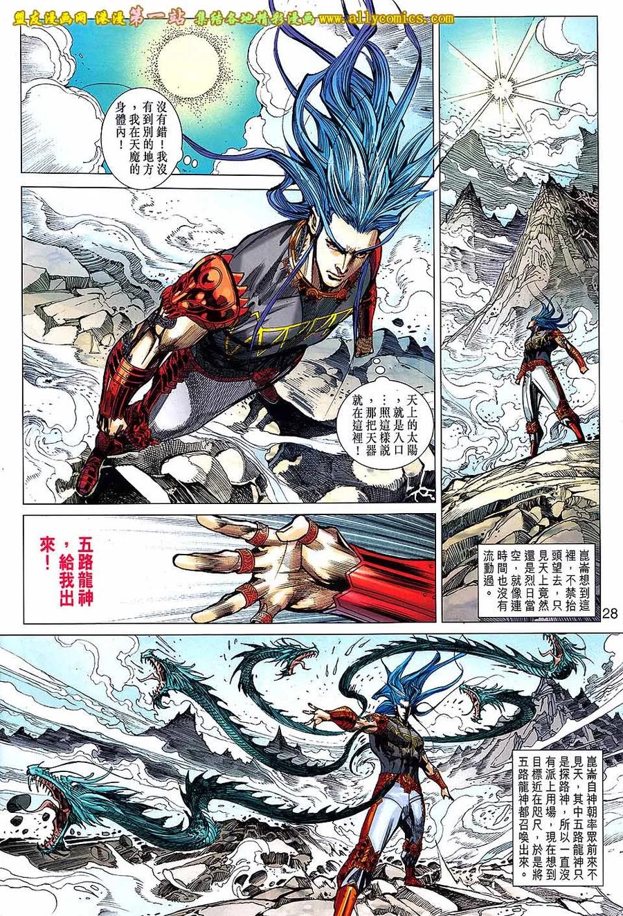 第28页