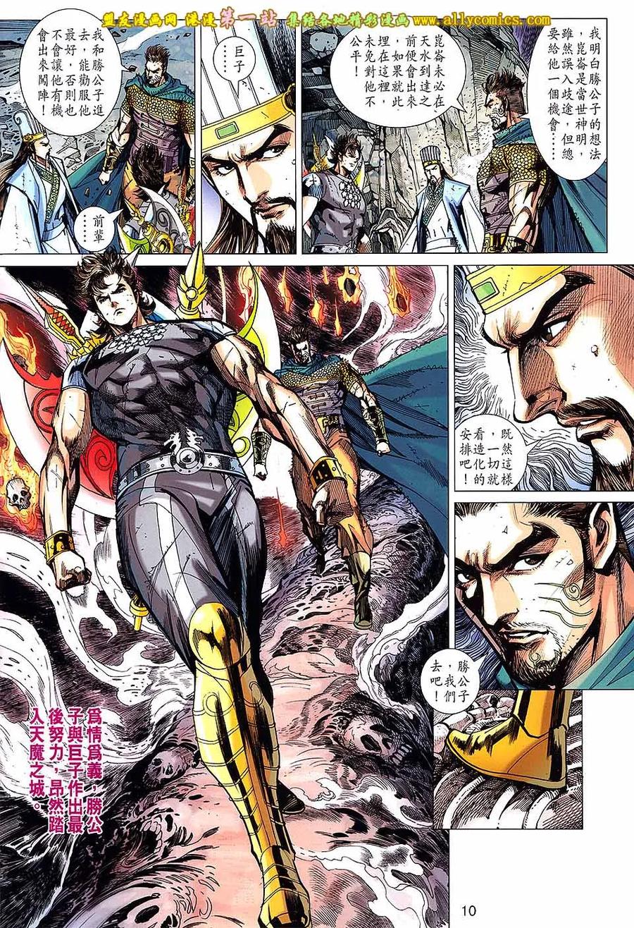 第10页