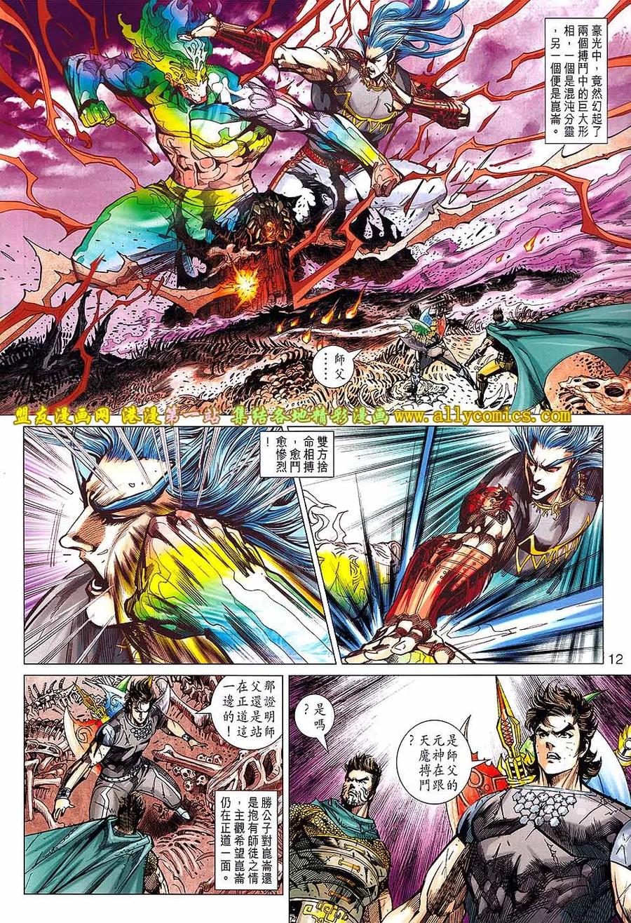 第12页