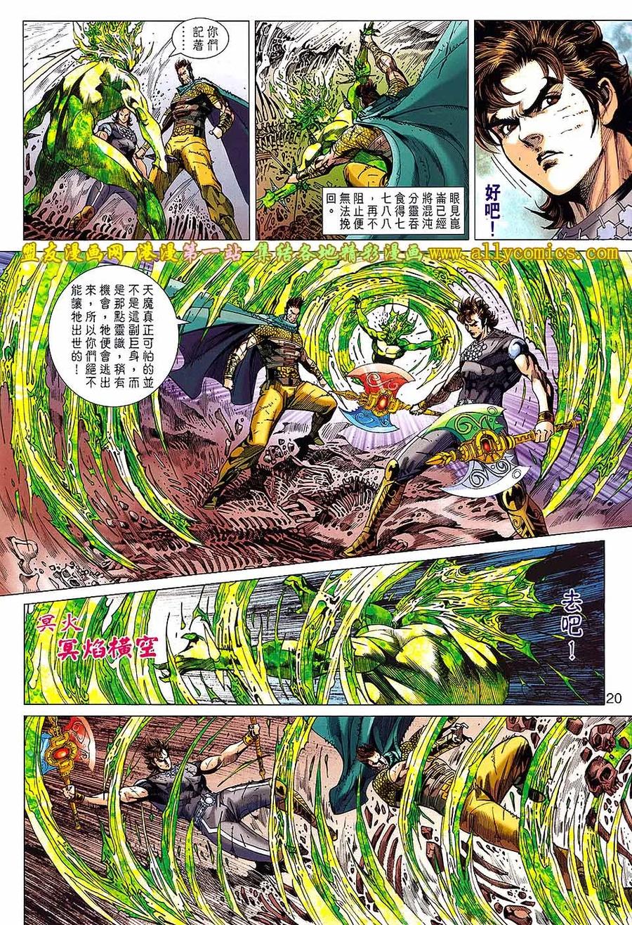 第20页
